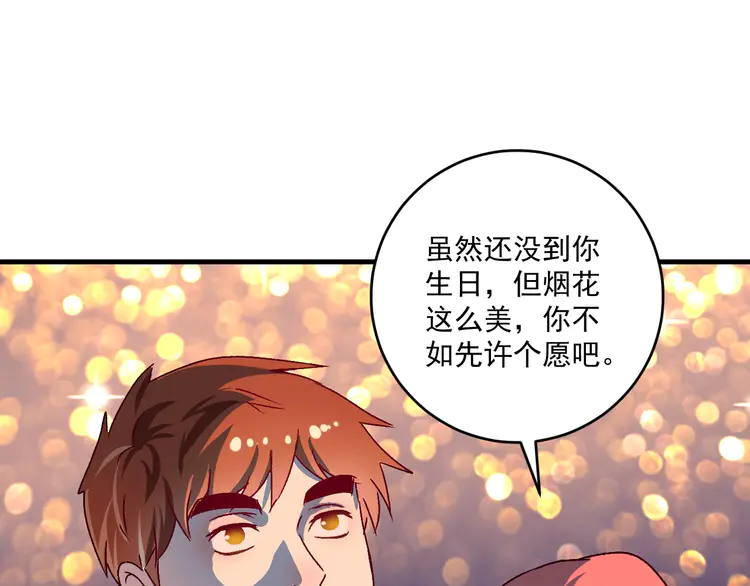 我的成就有点多141 第139话 烟花、摩天轮和愿望
