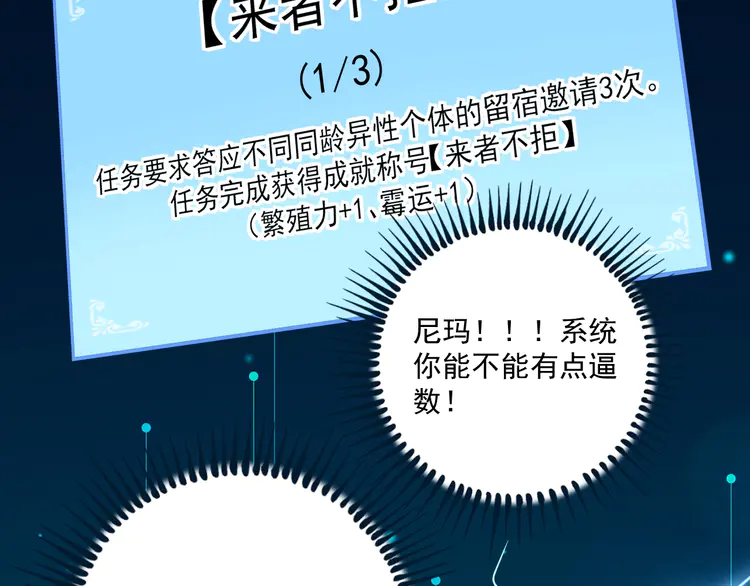 我的成就有点多142 第140话 生日礼与成人礼