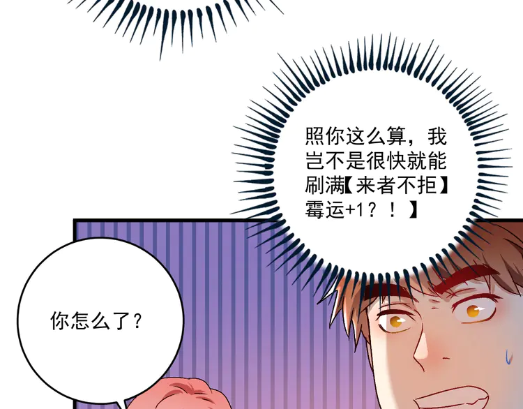 我的成就有点多142 第140话 生日礼与成人礼