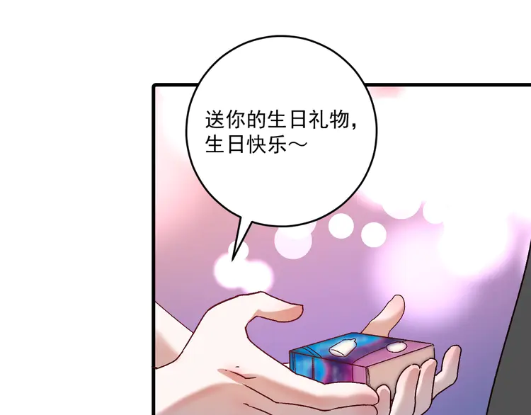 我的成就有点多142 第140话 生日礼与成人礼