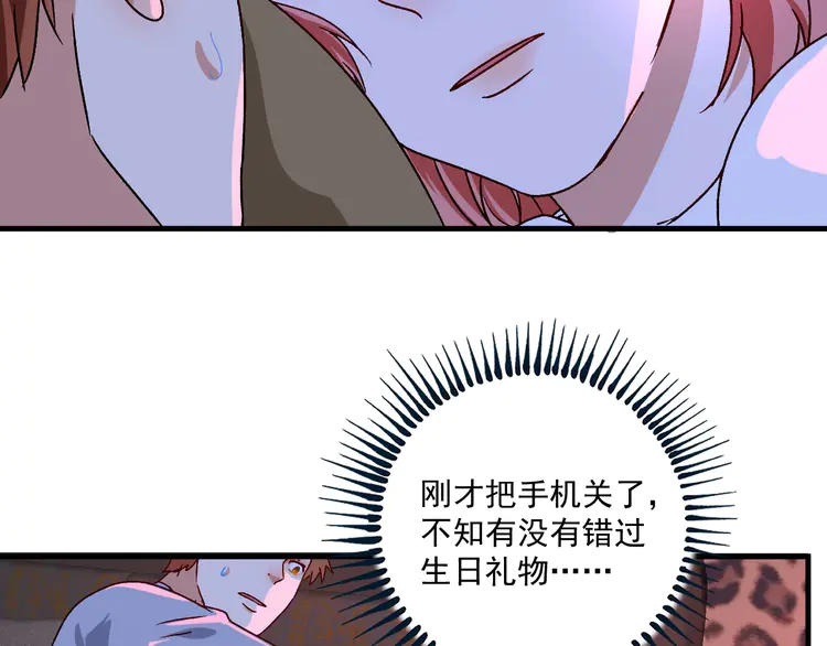 我的成就有点多142 第140话 生日礼与成人礼