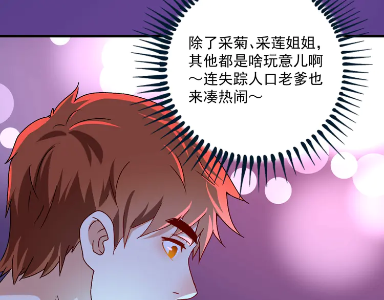 我的成就有点多142 第140话 生日礼与成人礼