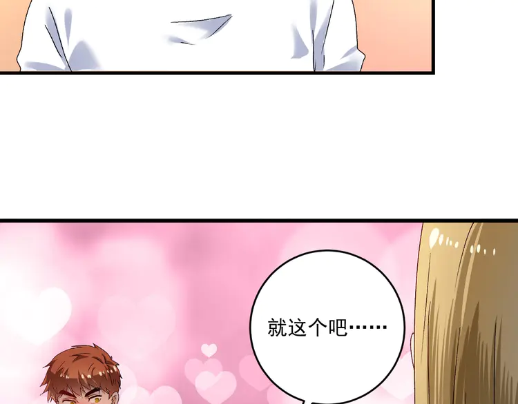 我的成就有点多142 第140话 生日礼与成人礼