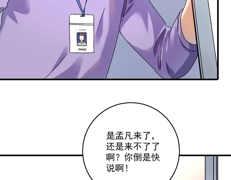 我的成就有点多142 第140话 生日礼与成人礼