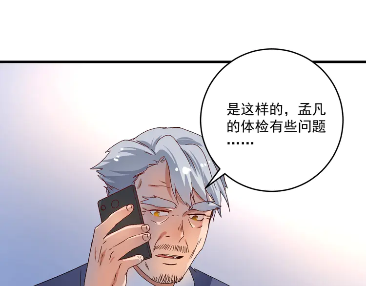 我的成就有点多143 第141话 球赛冠军