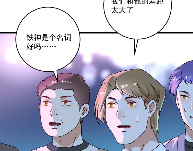 我的成就有点多143 第141话 球赛冠军