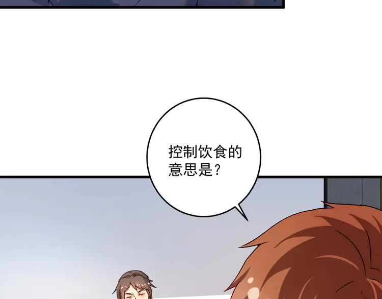 我的成就有点多144 第142话 身披战袍
