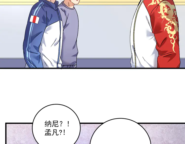 我的成就有点多144 第142话 身披战袍
