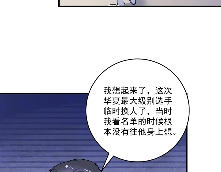 我的成就有点多144 第142话 身披战袍