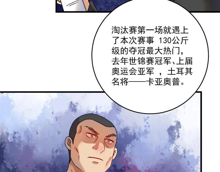 我的成就有点多144 第142话 身披战袍