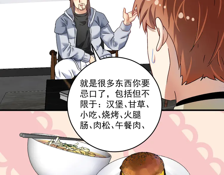 我的成就有点多144 第142话 身披战袍