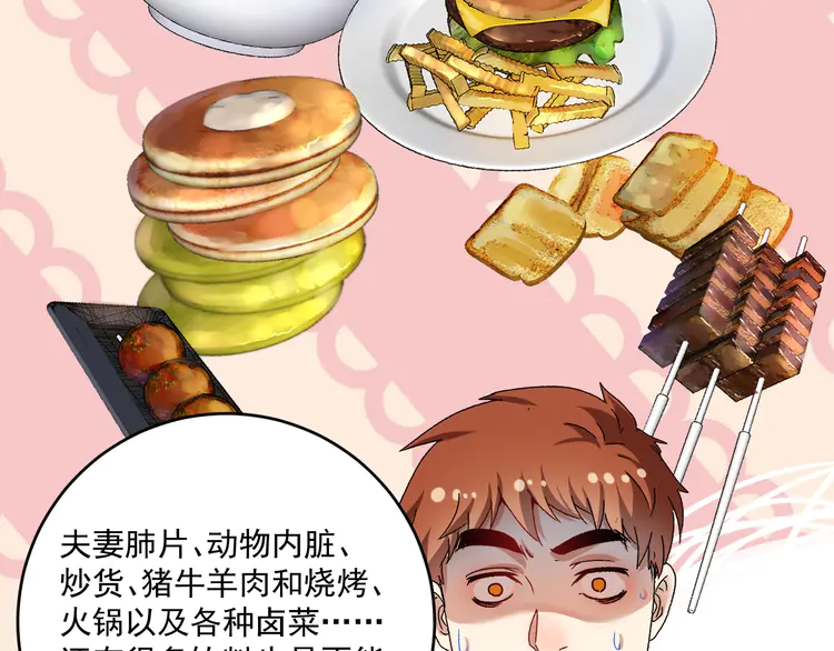 我的成就有点多144 第142话 身披战袍