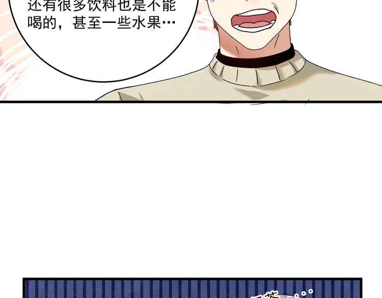 我的成就有点多144 第142话 身披战袍