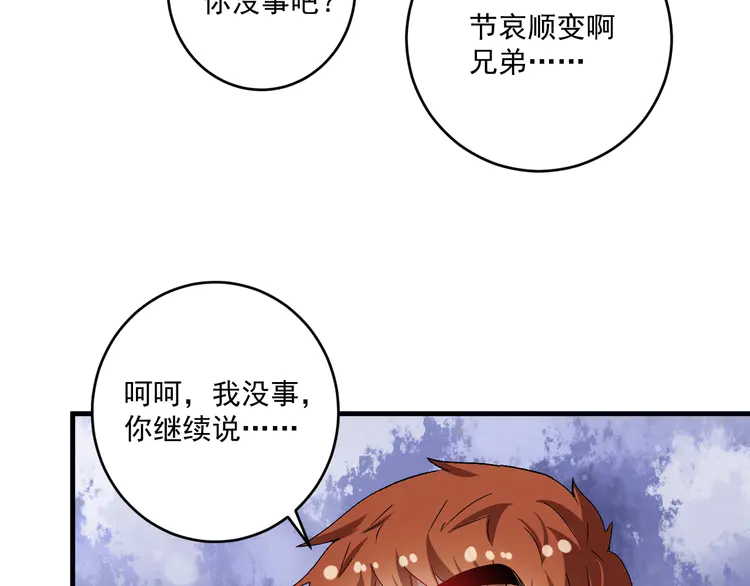 我的成就有点多144 第142话 身披战袍