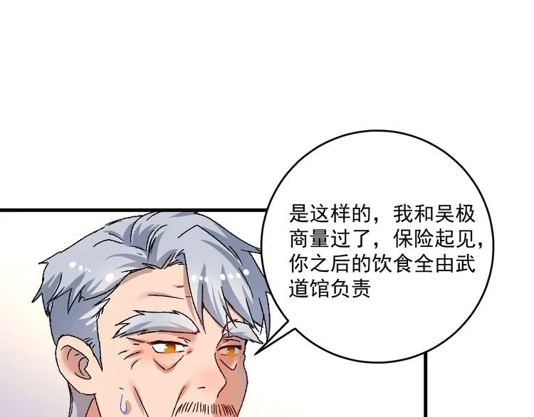 我的成就有点多144 第142话 身披战袍