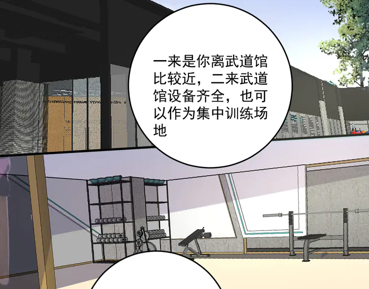 我的成就有点多144 第142话 身披战袍