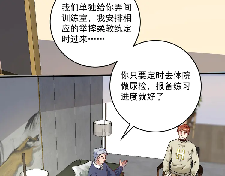 我的成就有点多144 第142话 身披战袍