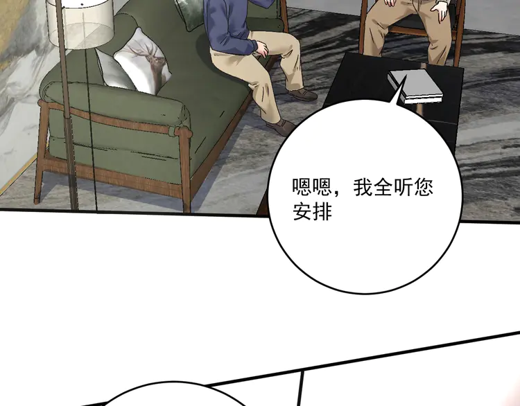 我的成就有点多144 第142话 身披战袍