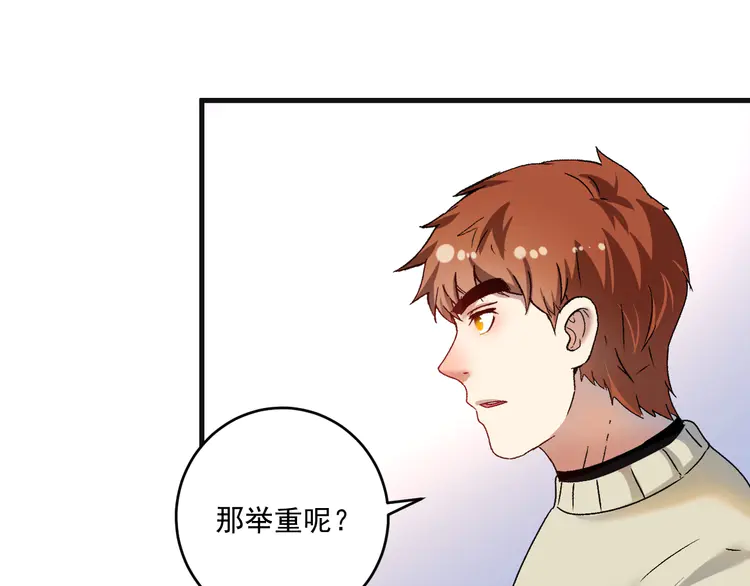 我的成就有点多144 第142话 身披战袍