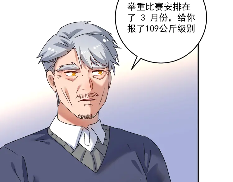 我的成就有点多144 第142话 身披战袍