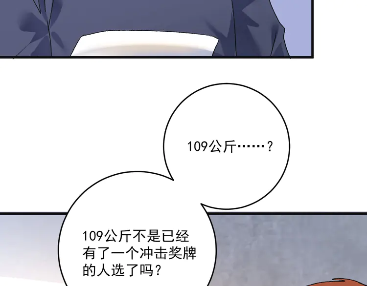 我的成就有点多144 第142话 身披战袍