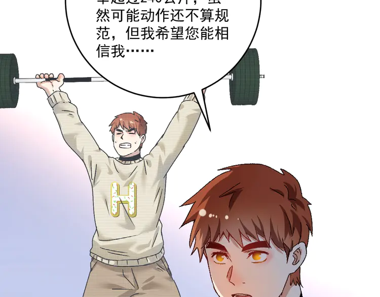 我的成就有点多144 第142话 身披战袍