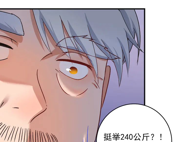 我的成就有点多144 第142话 身披战袍