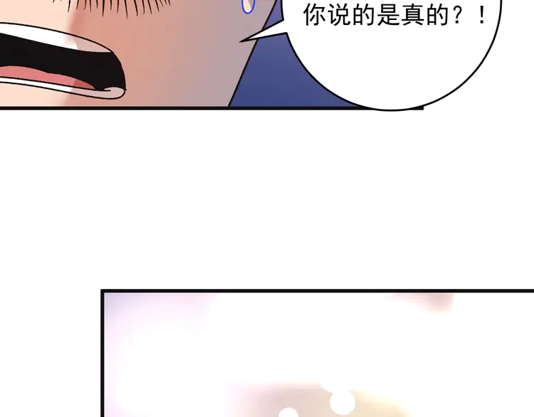 我的成就有点多144 第142话 身披战袍