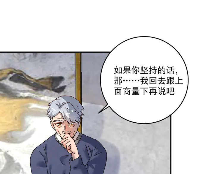 我的成就有点多144 第142话 身披战袍