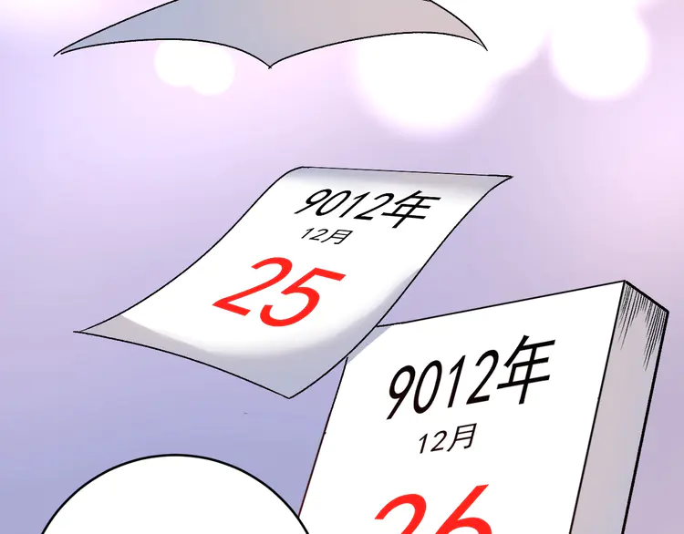 我的成就有点多144 第142话 身披战袍