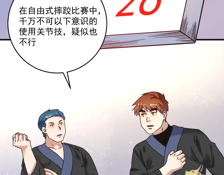我的成就有点多144 第142话 身披战袍