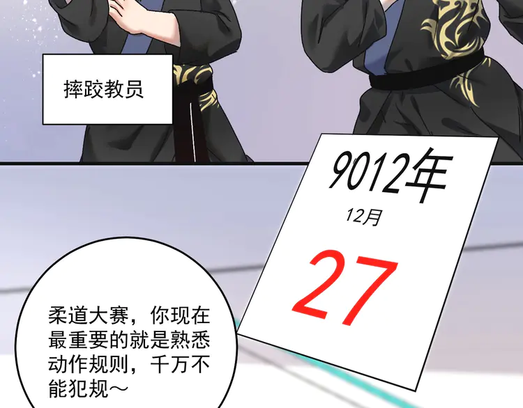 我的成就有点多144 第142话 身披战袍