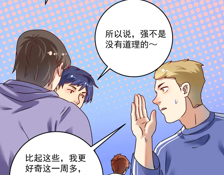 我的成就有点多144 第142话 身披战袍