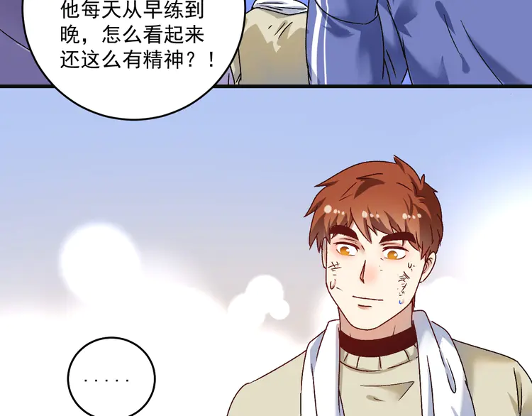 我的成就有点多144 第142话 身披战袍