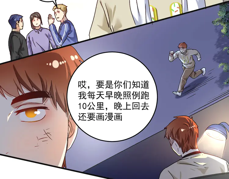 我的成就有点多144 第142话 身披战袍