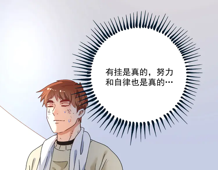 我的成就有点多144 第142话 身披战袍