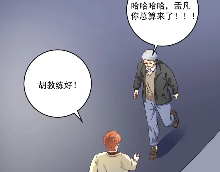 我的成就有点多144 第142话 身披战袍