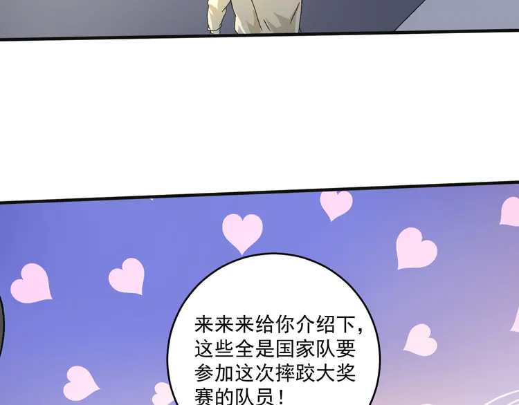 我的成就有点多144 第142话 身披战袍