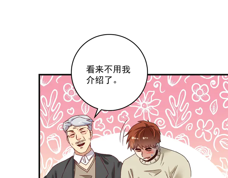 我的成就有点多144 第142话 身披战袍