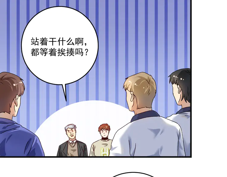 我的成就有点多144 第142话 身披战袍