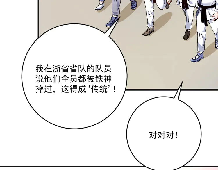 我的成就有点多144 第142话 身披战袍