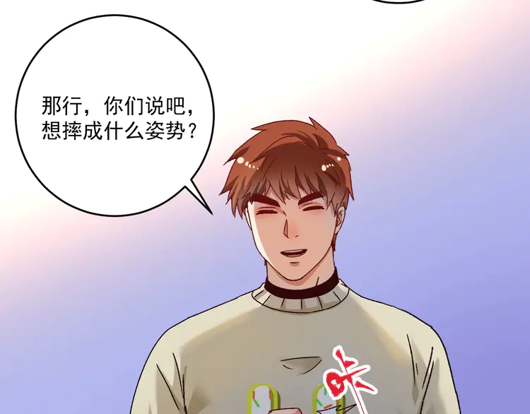 我的成就有点多144 第142话 身披战袍