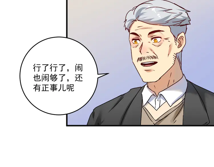 我的成就有点多144 第142话 身披战袍