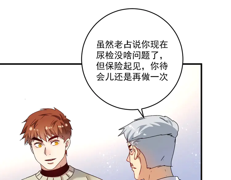 我的成就有点多144 第142话 身披战袍