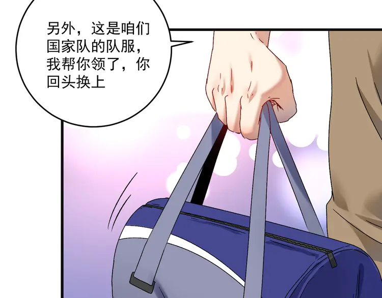 我的成就有点多144 第142话 身披战袍