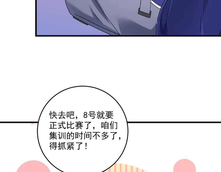 我的成就有点多144 第142话 身披战袍