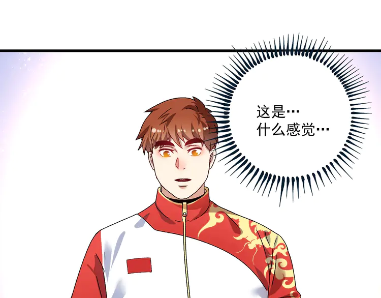 我的成就有点多144 第142话 身披战袍
