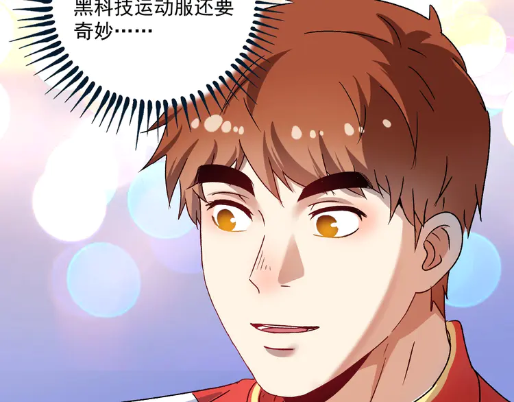 我的成就有点多144 第142话 身披战袍