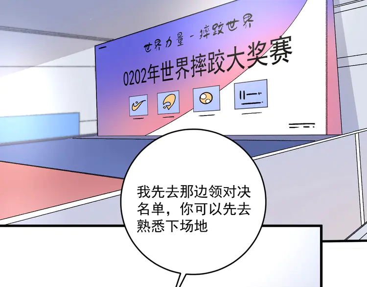 我的成就有点多144 第142话 身披战袍