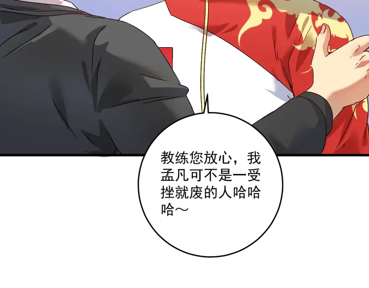 我的成就有点多145 第143话 比赛开始